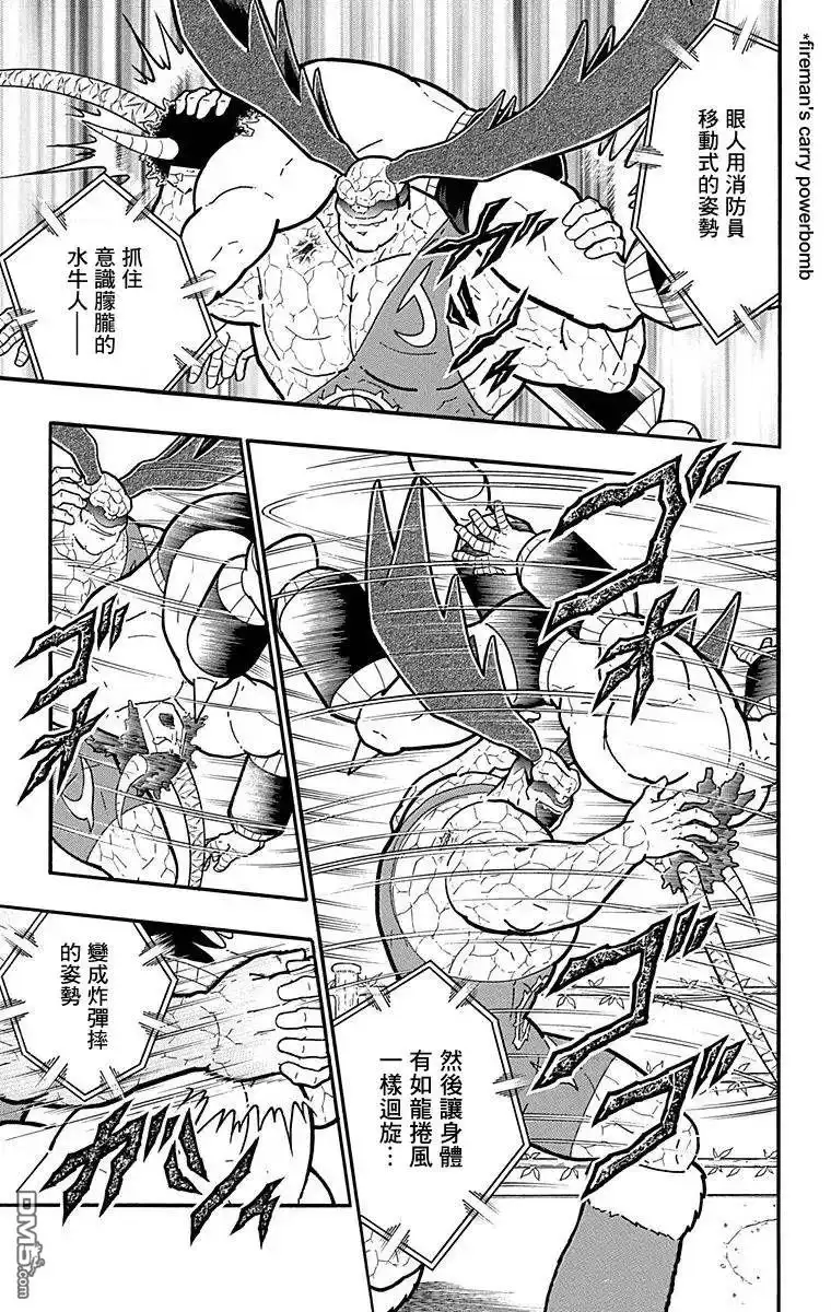 《筋肉人》第128话 第15页