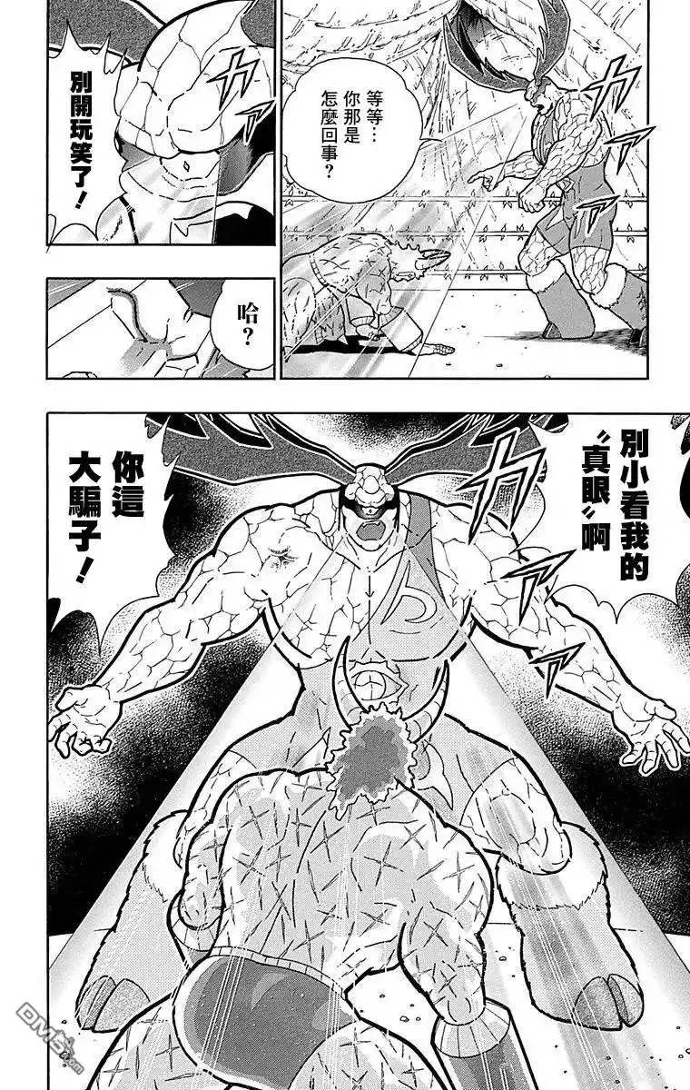《筋肉人》第128话 第20页