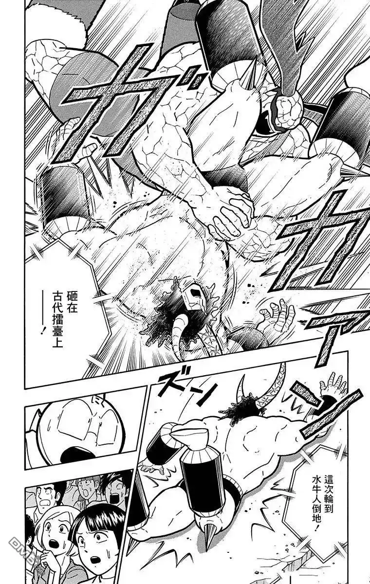 《筋肉人》第128话 第16页