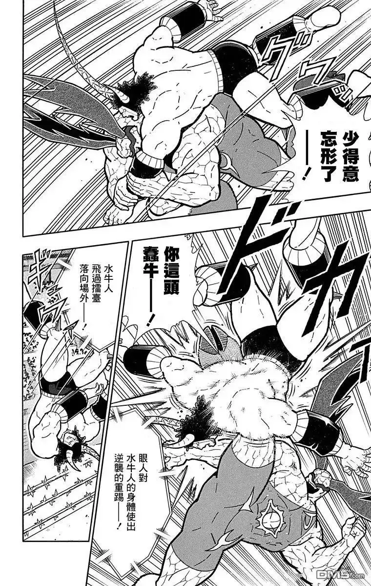 《筋肉人》第128话 第4页