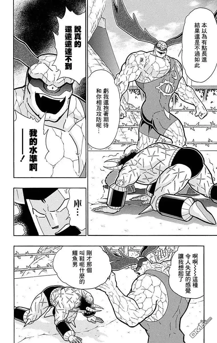 《筋肉人》第128话 第18页