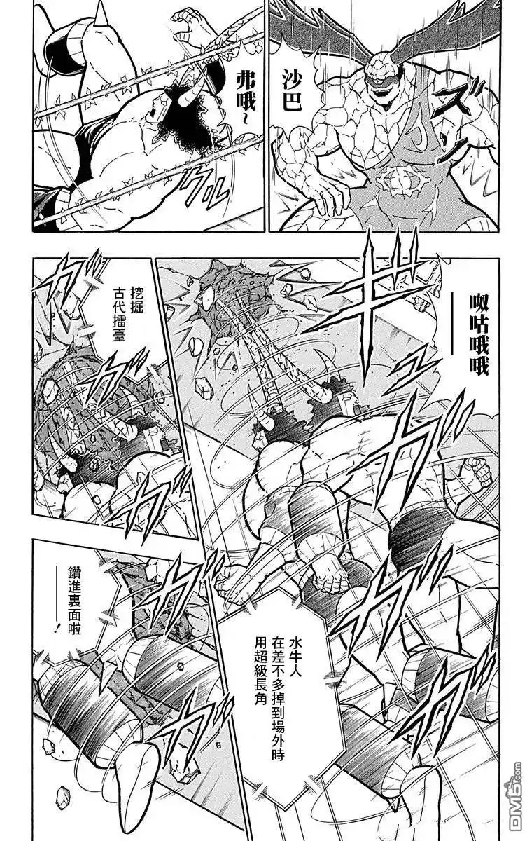 《筋肉人》第128话 第5页
