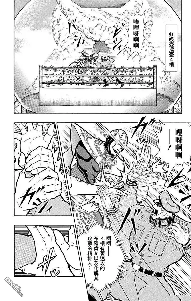《筋肉人》第129话 第2页