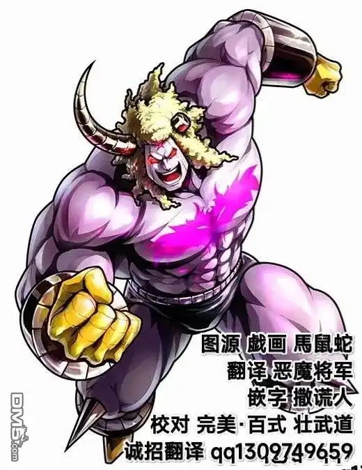 《筋肉人》第129话 第21页
