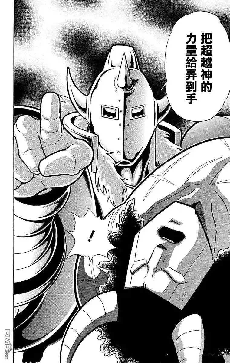 《筋肉人》第129话 第20页