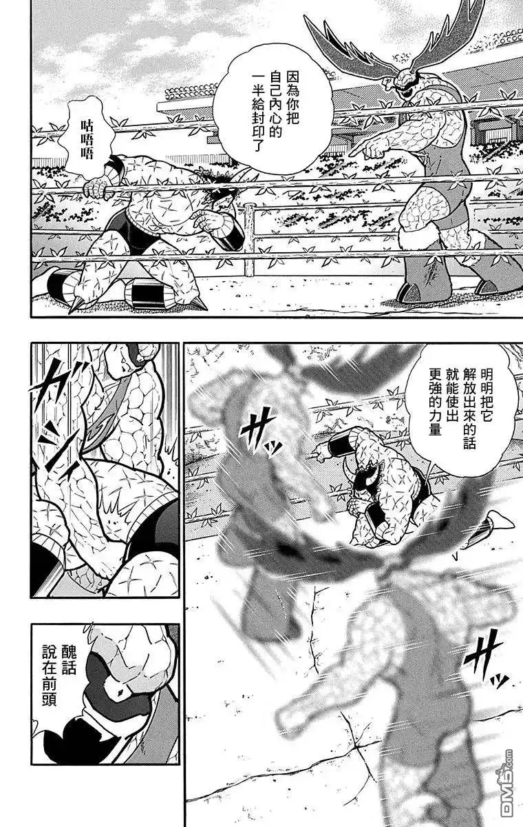 《筋肉人》第129话 第12页