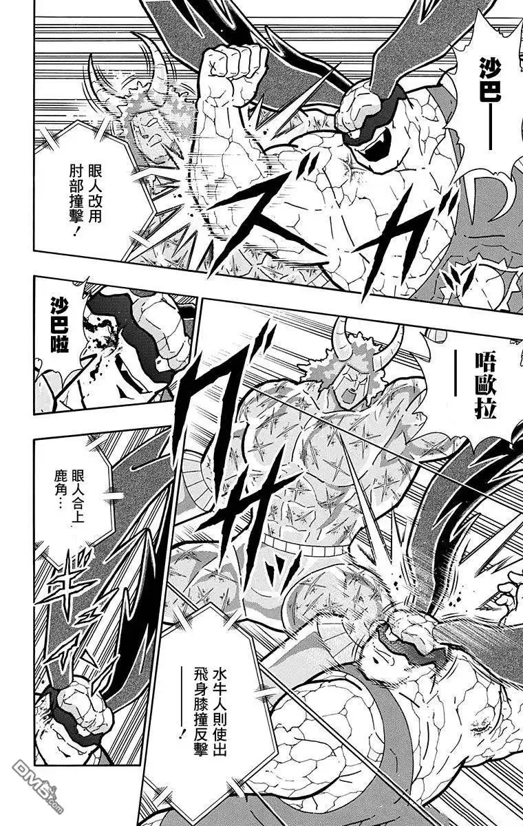 《筋肉人》第130话 第12页