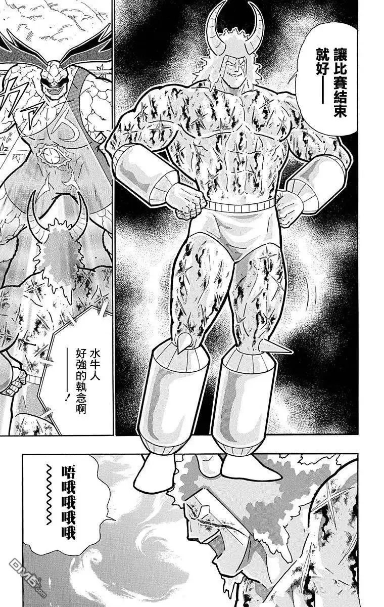 《筋肉人》第130话 第15页