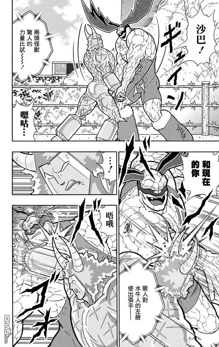 《筋肉人》第130话 第8页