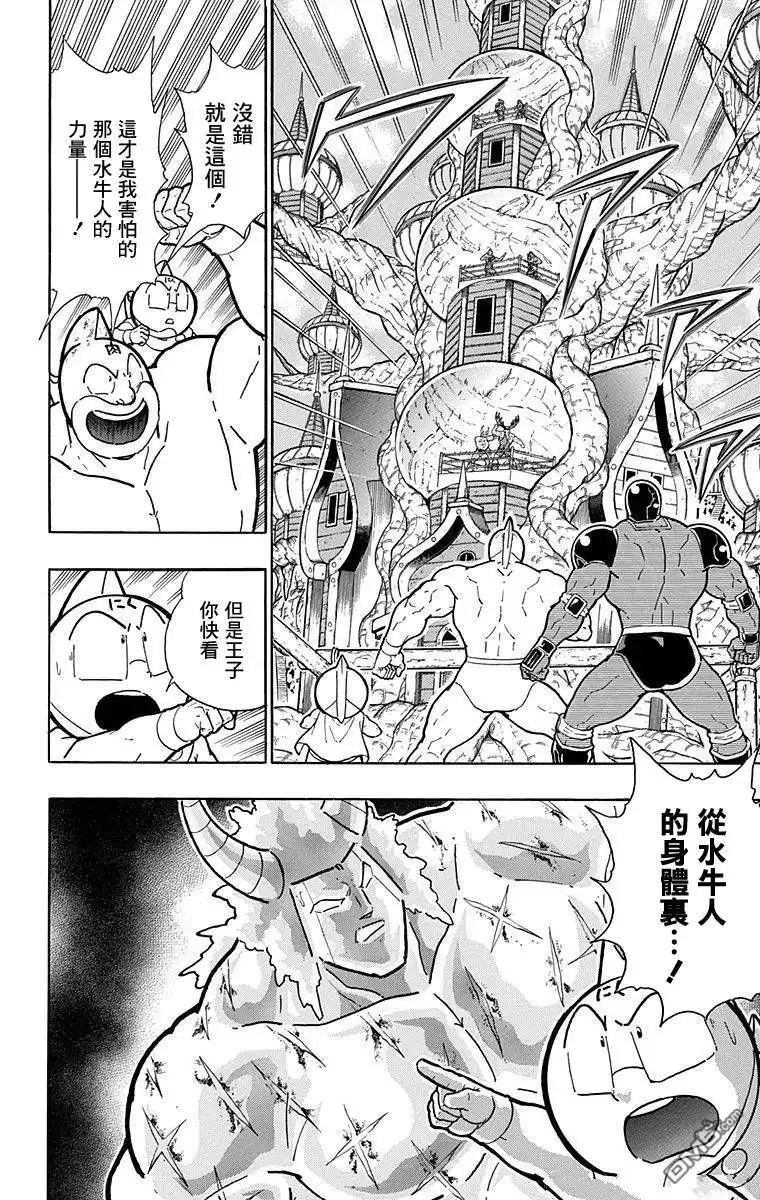 《筋肉人》第130话 第10页