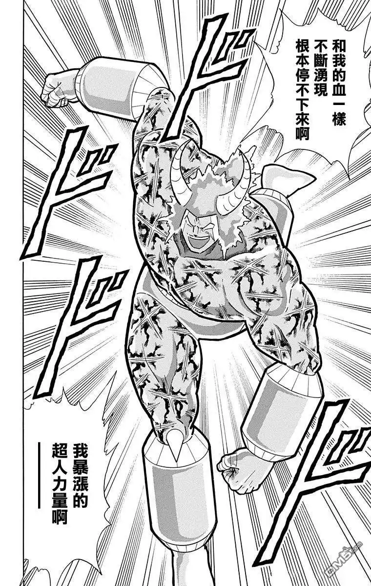 《筋肉人》第130话 第16页