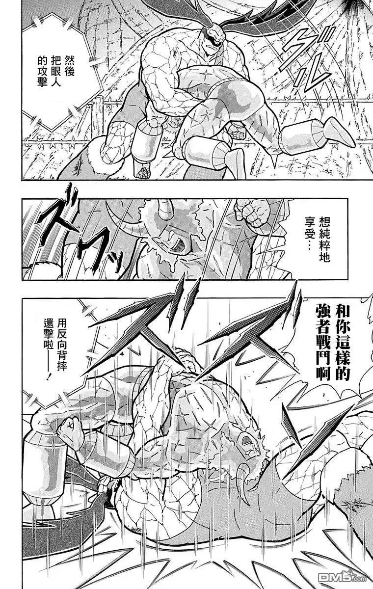 《筋肉人》第130话 第6页