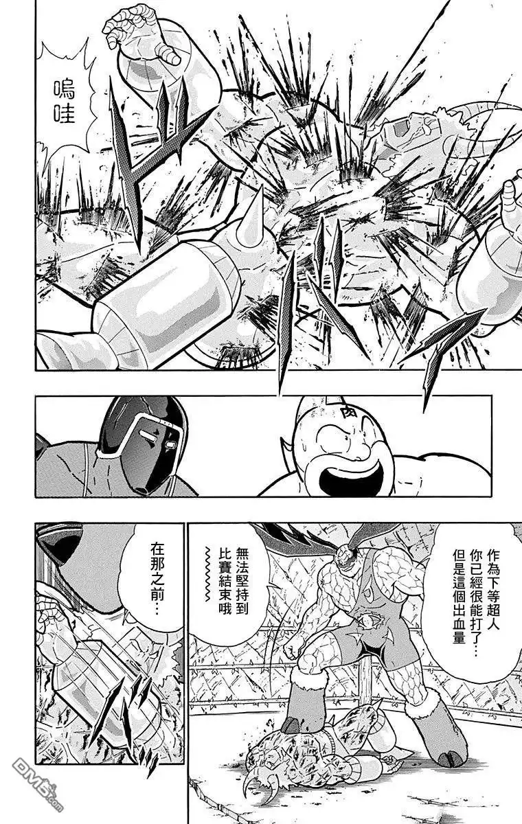 《筋肉人》第130话 第14页
