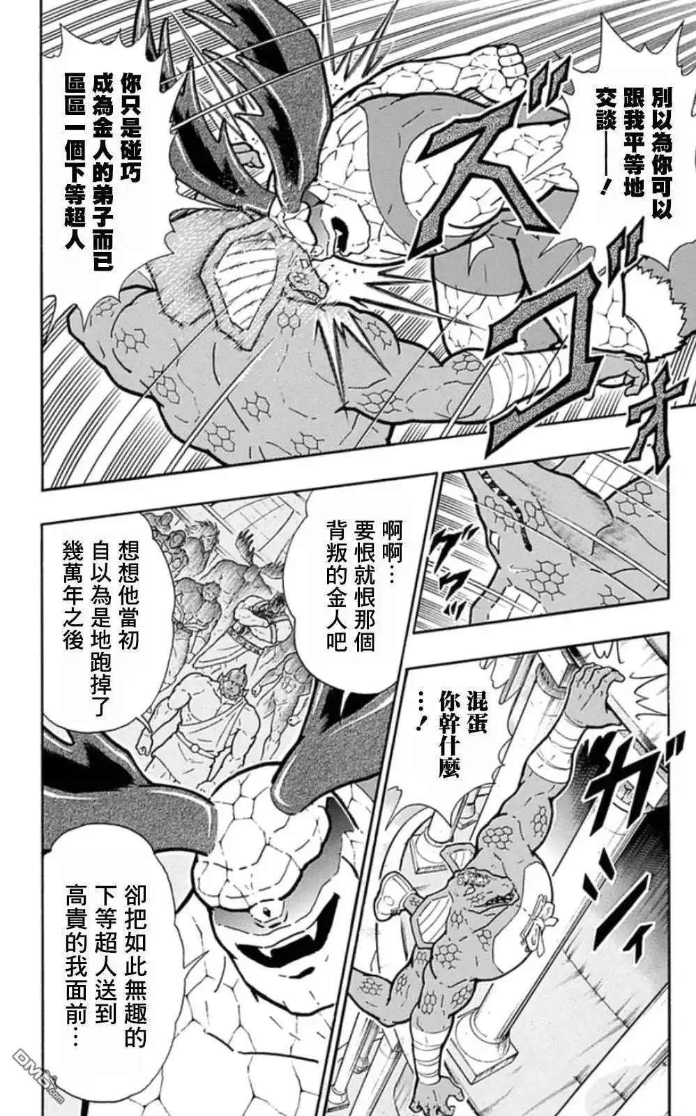 《筋肉人》第84话 第4页