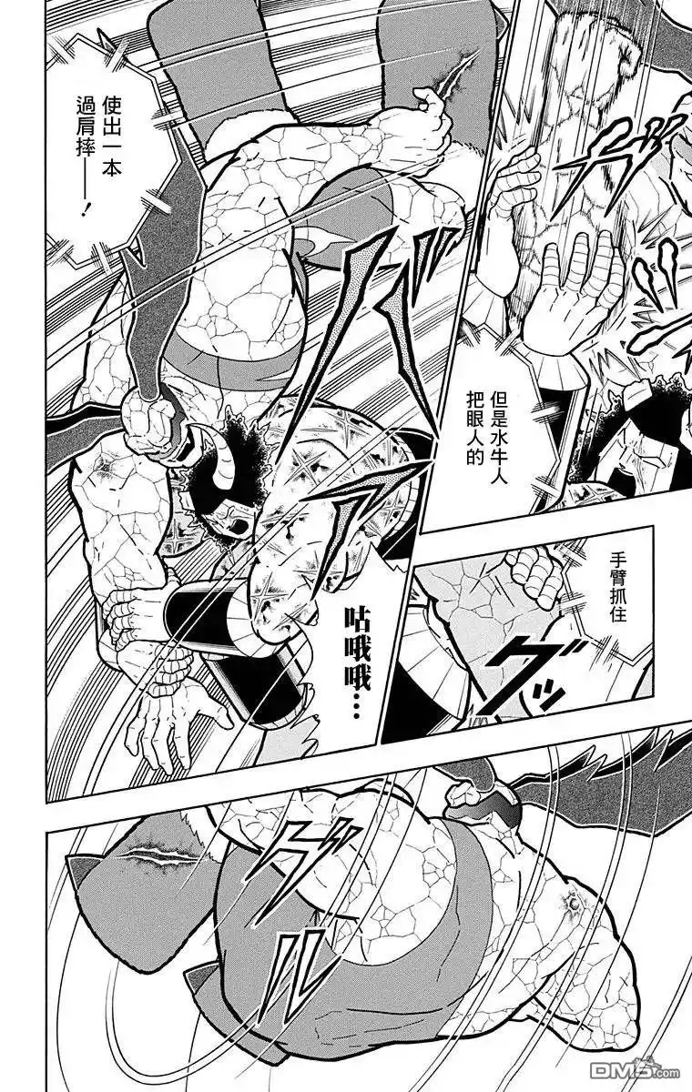 《筋肉人》第131话 第4页