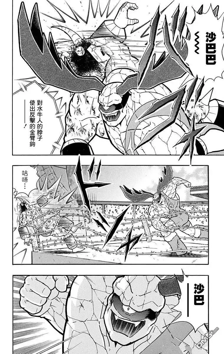 《筋肉人》第131话 第6页