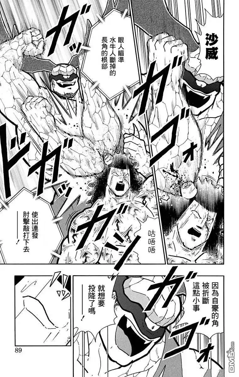 《筋肉人》第131话 第3页