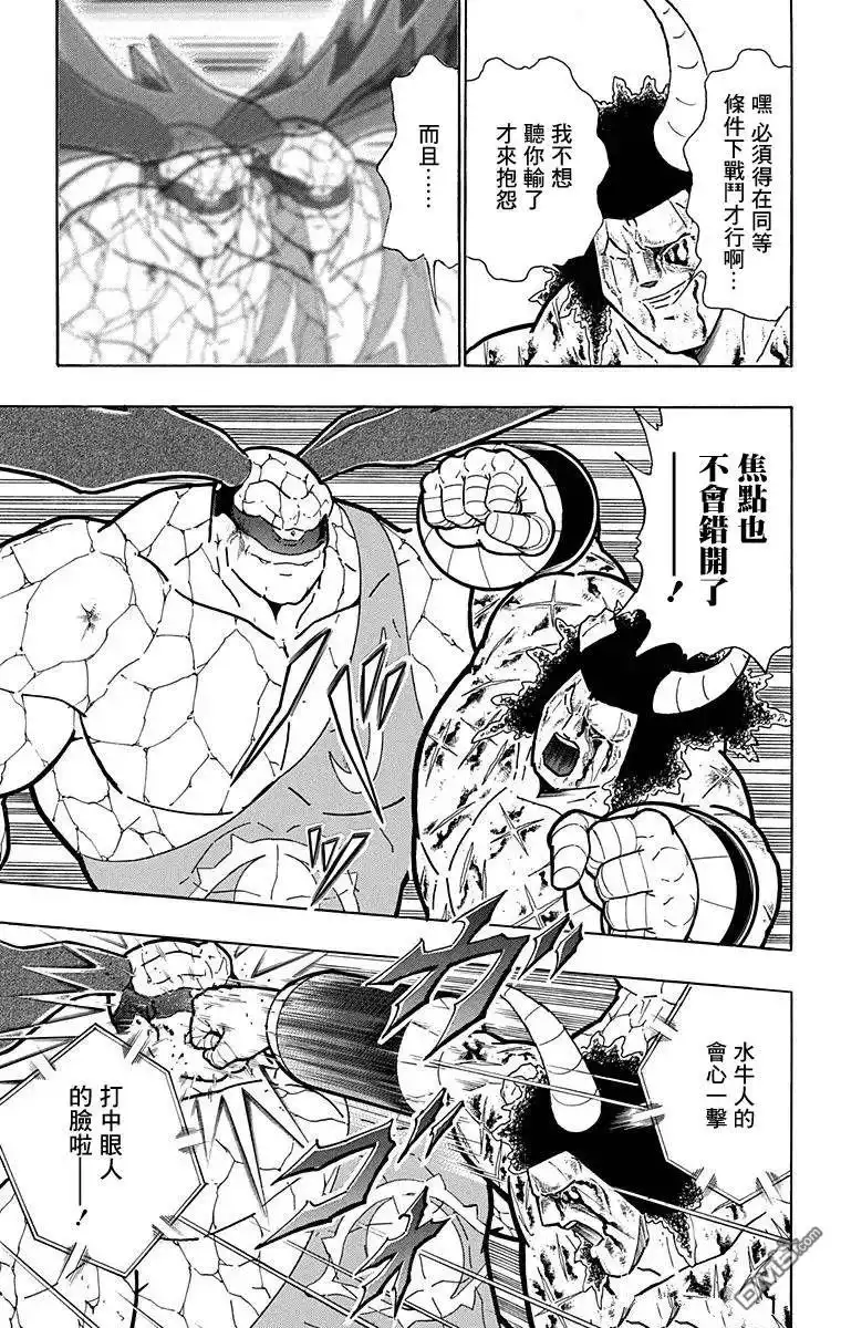《筋肉人》第131话 第15页