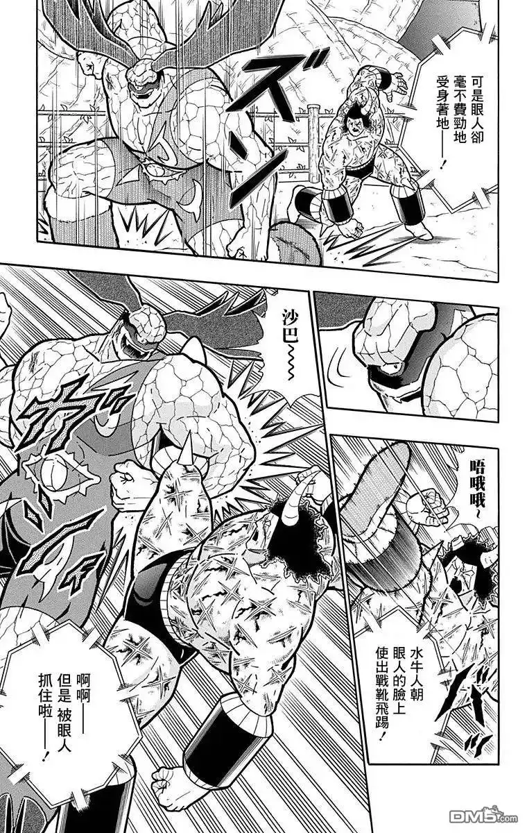 《筋肉人》第131话 第5页