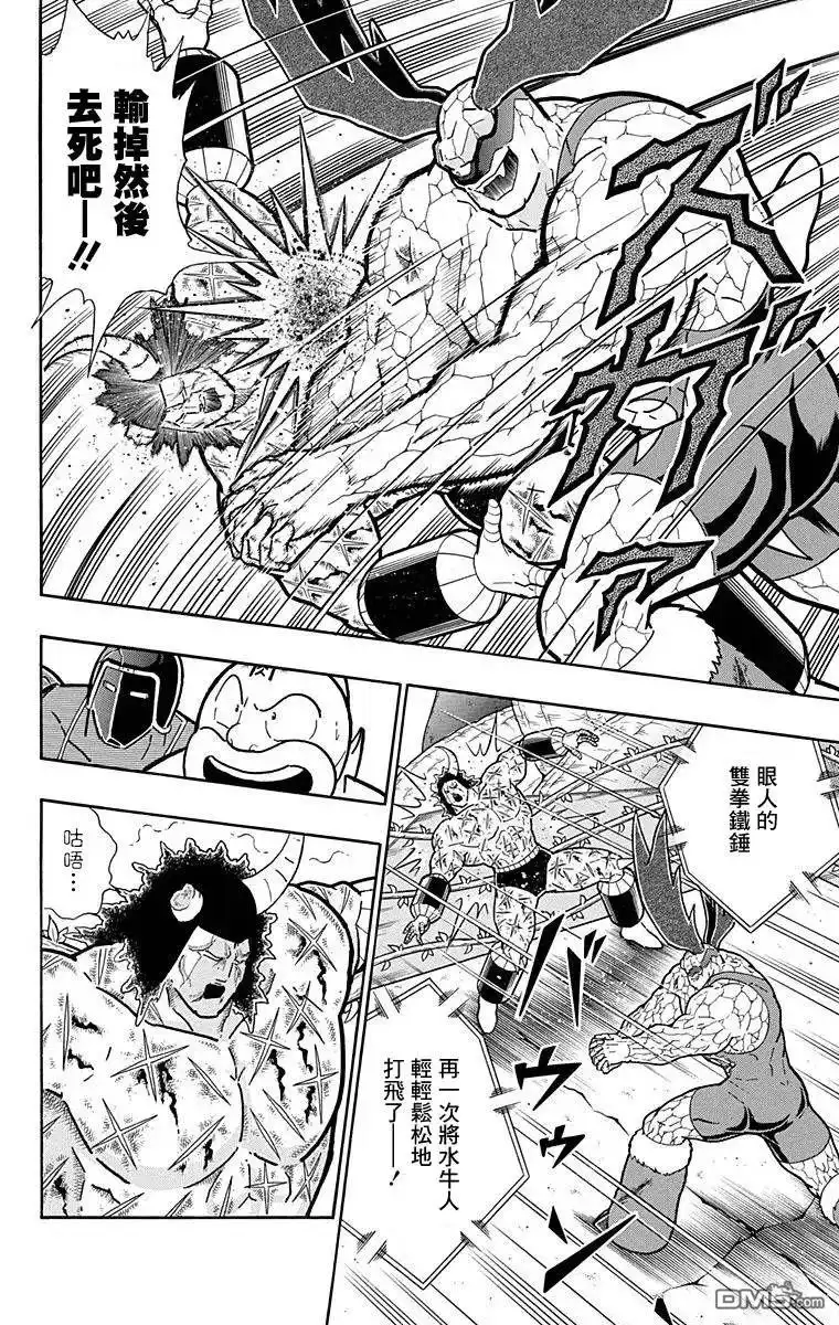 《筋肉人》第131话 第10页