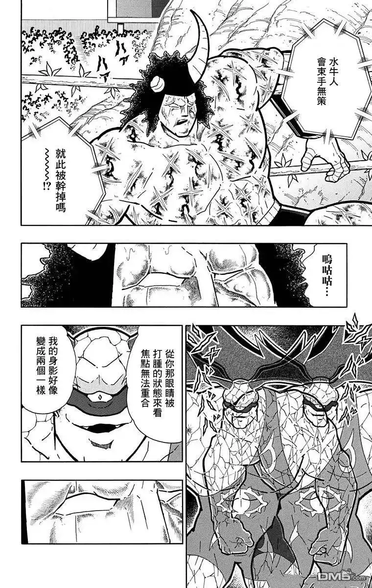 《筋肉人》第131话 第12页