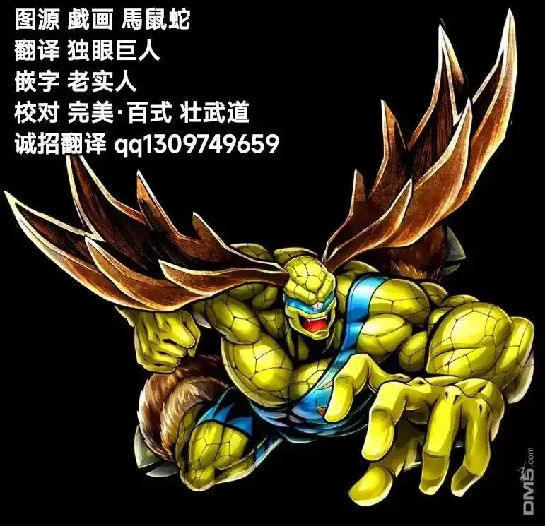 《筋肉人》第131话 第21页