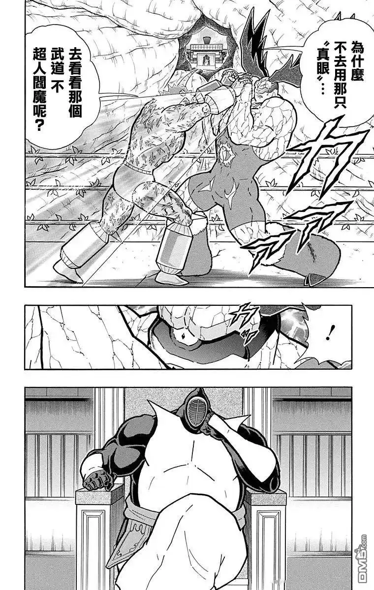 《筋肉人》第131话 第20页