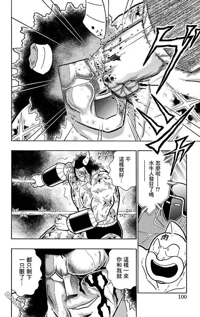 《筋肉人》第131话 第14页