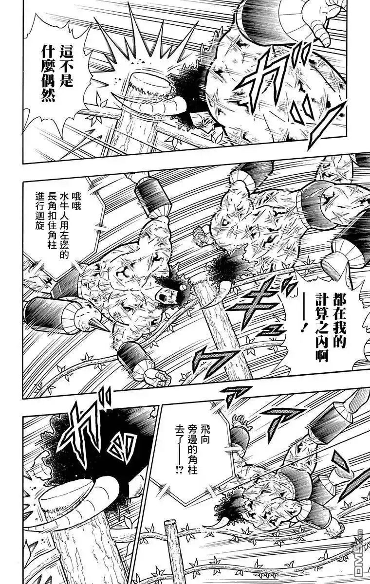 《筋肉人》第132话 第12页