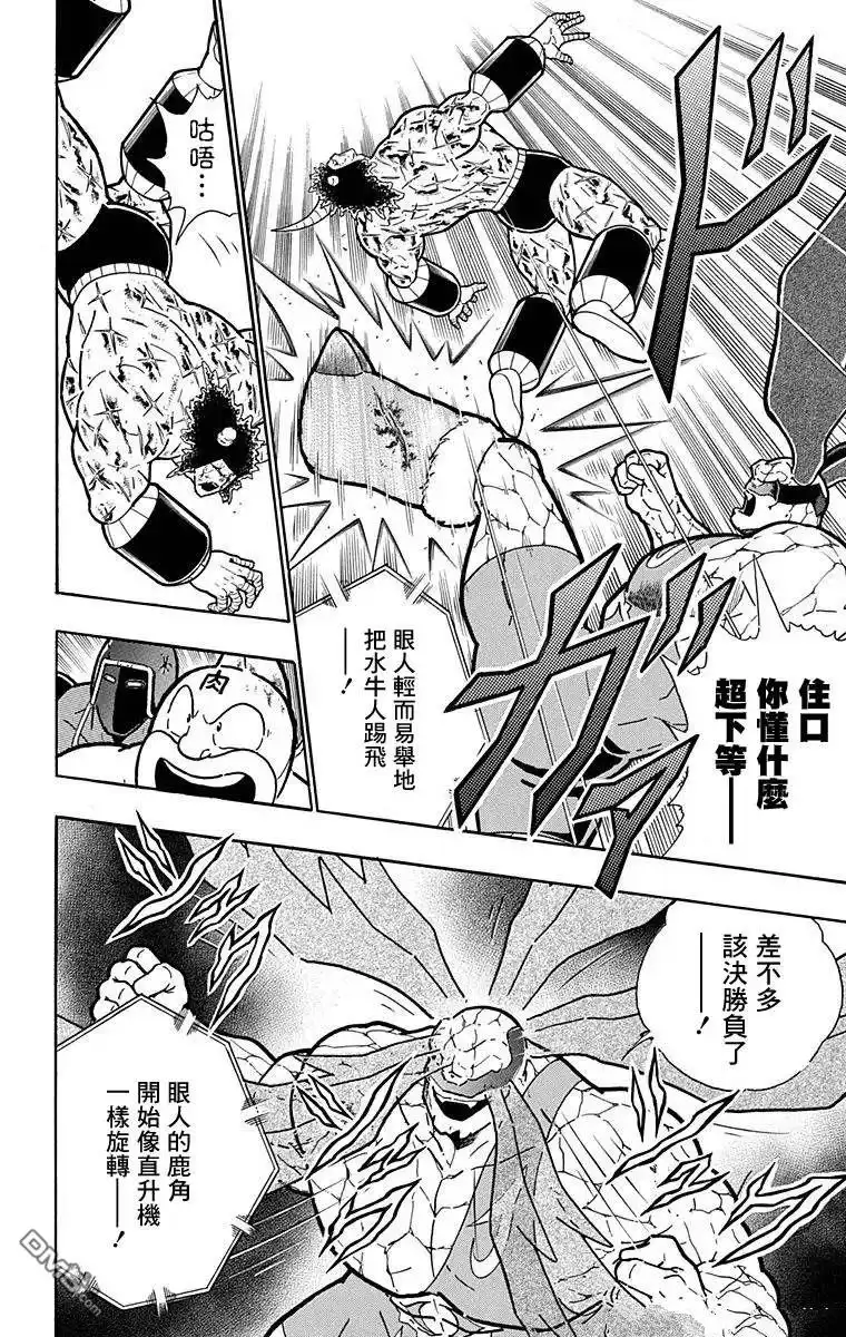 《筋肉人》第132话 第8页