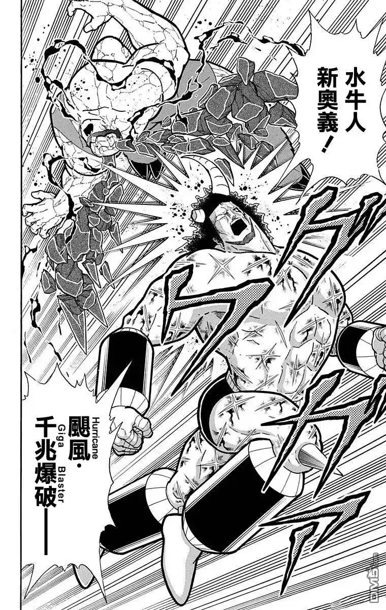 《筋肉人》第132话 第20页