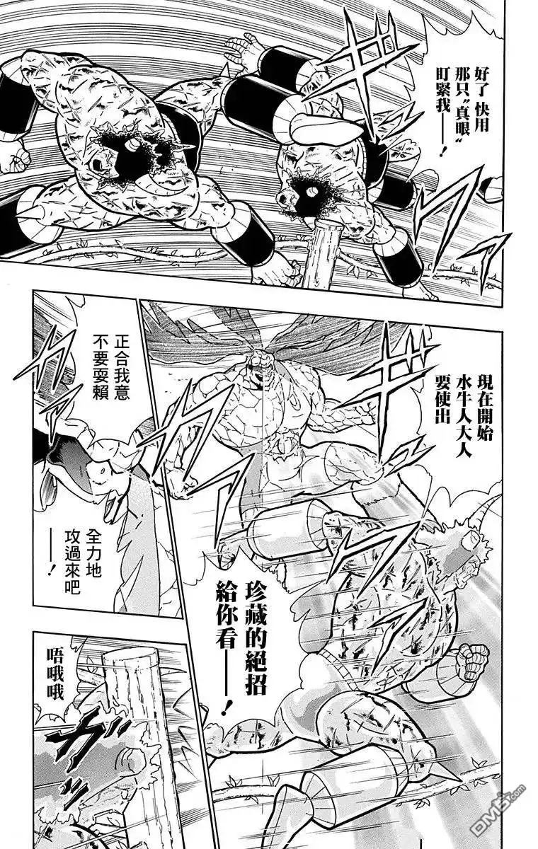 《筋肉人》第132话 第13页