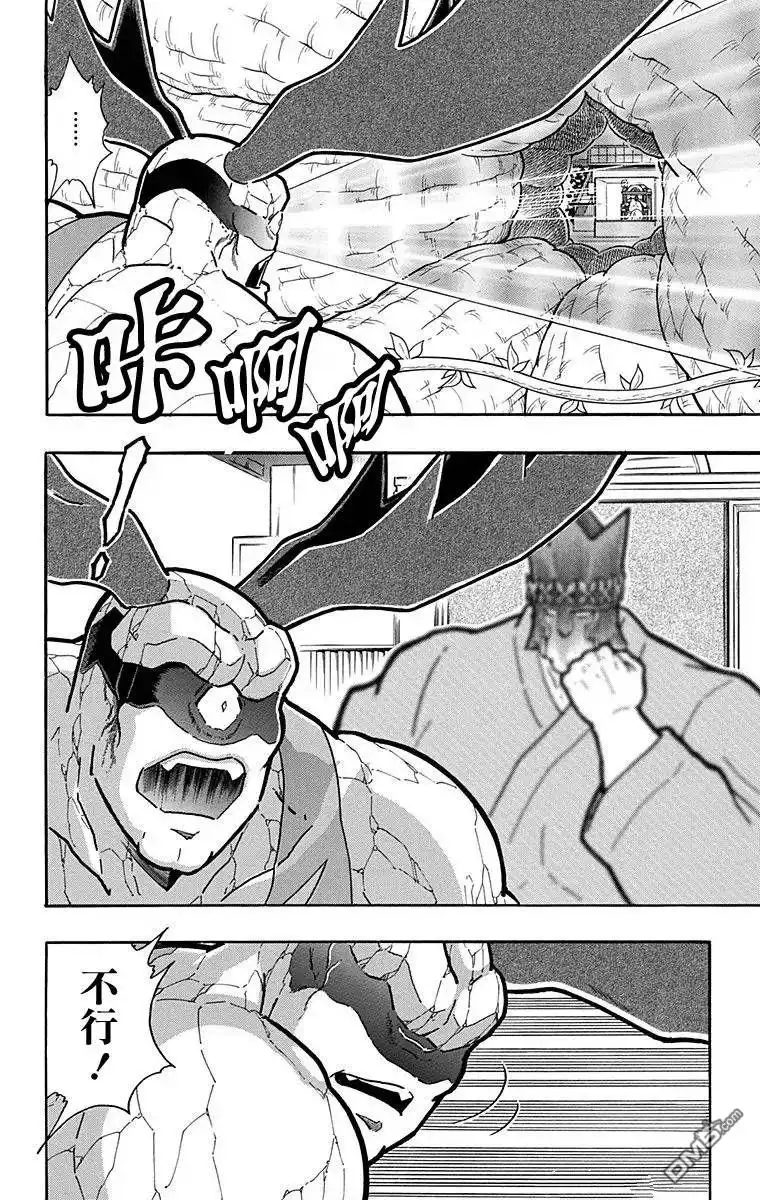 《筋肉人》第132话 第18页