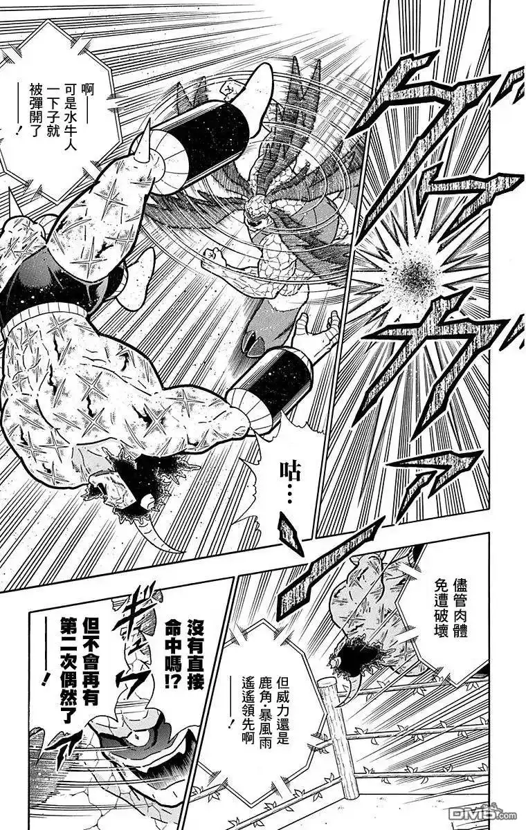 《筋肉人》第132话 第11页