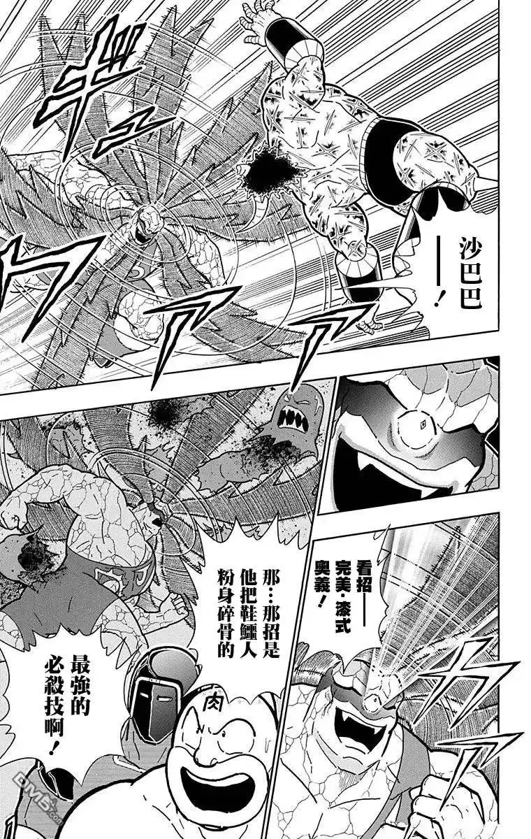 《筋肉人》第132话 第9页