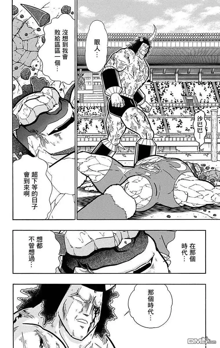 《筋肉人》第133话 第6页