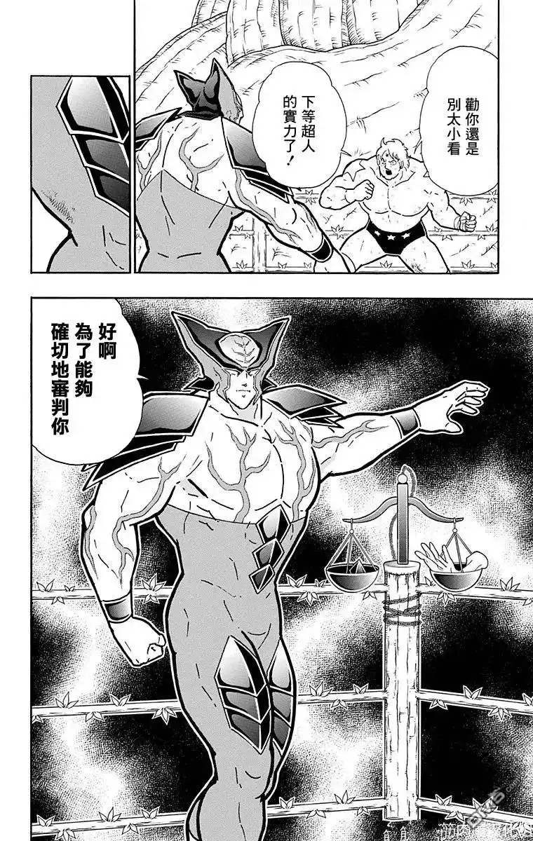 《筋肉人》第133话 第20页