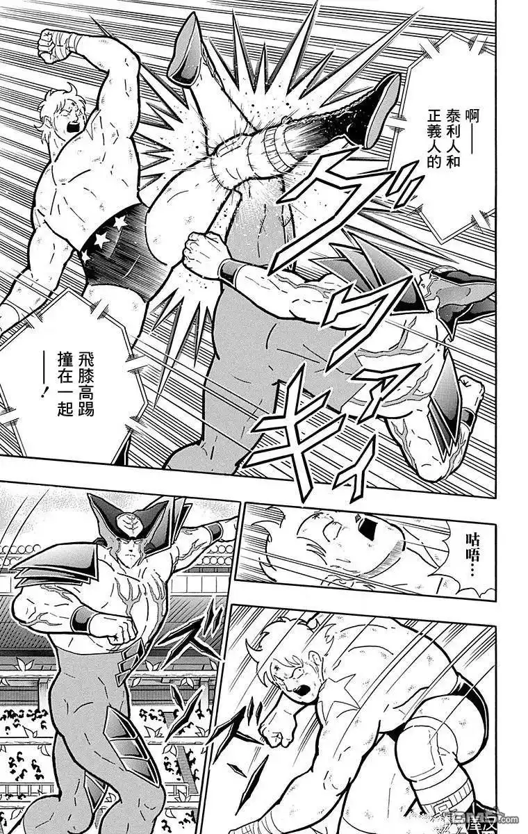 《筋肉人》第133话 第19页