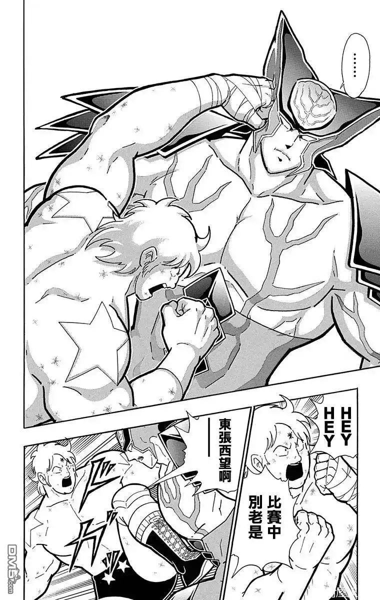 《筋肉人》第133话 第16页