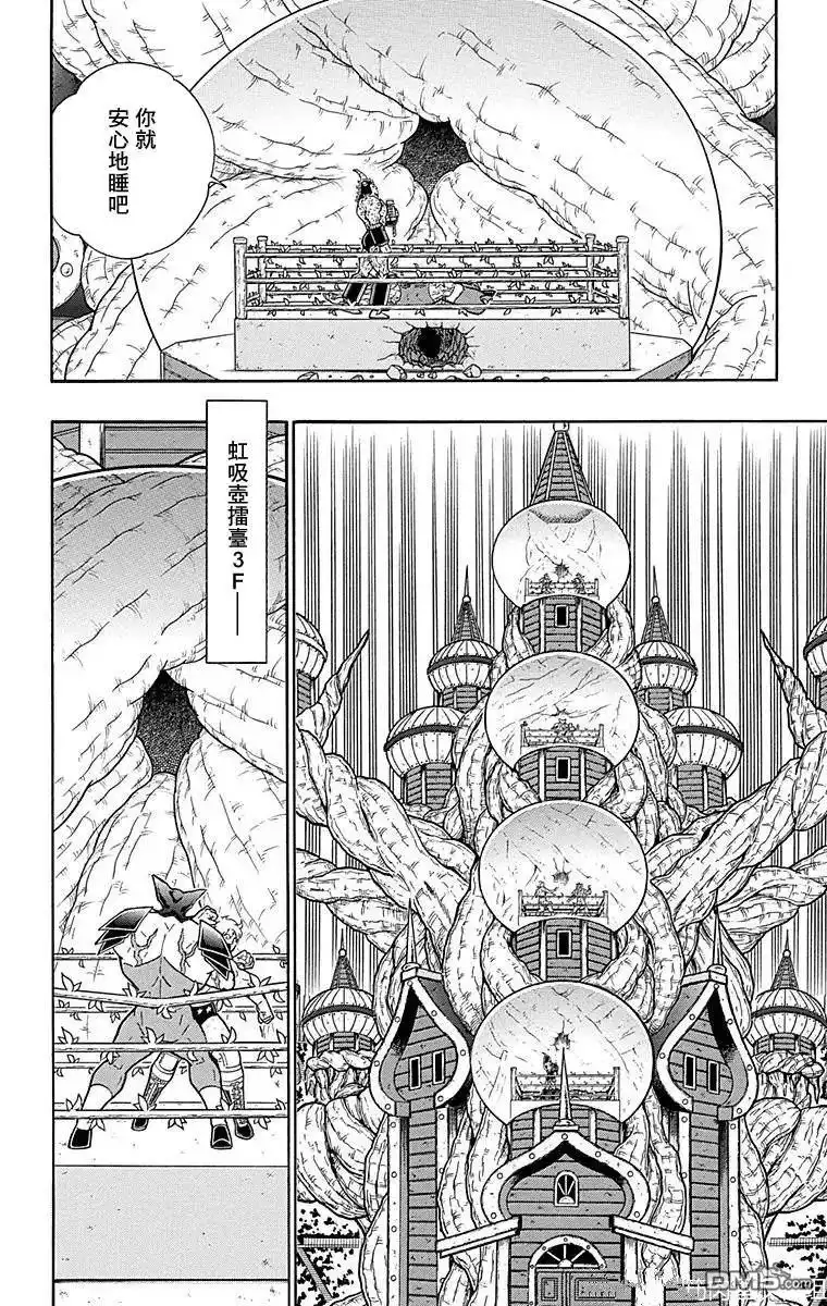 《筋肉人》第133话 第14页