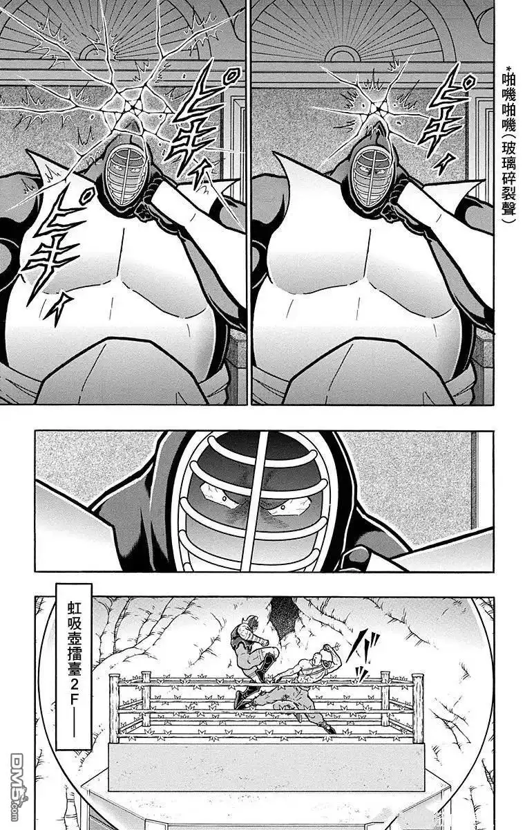 《筋肉人》第134话 第7页