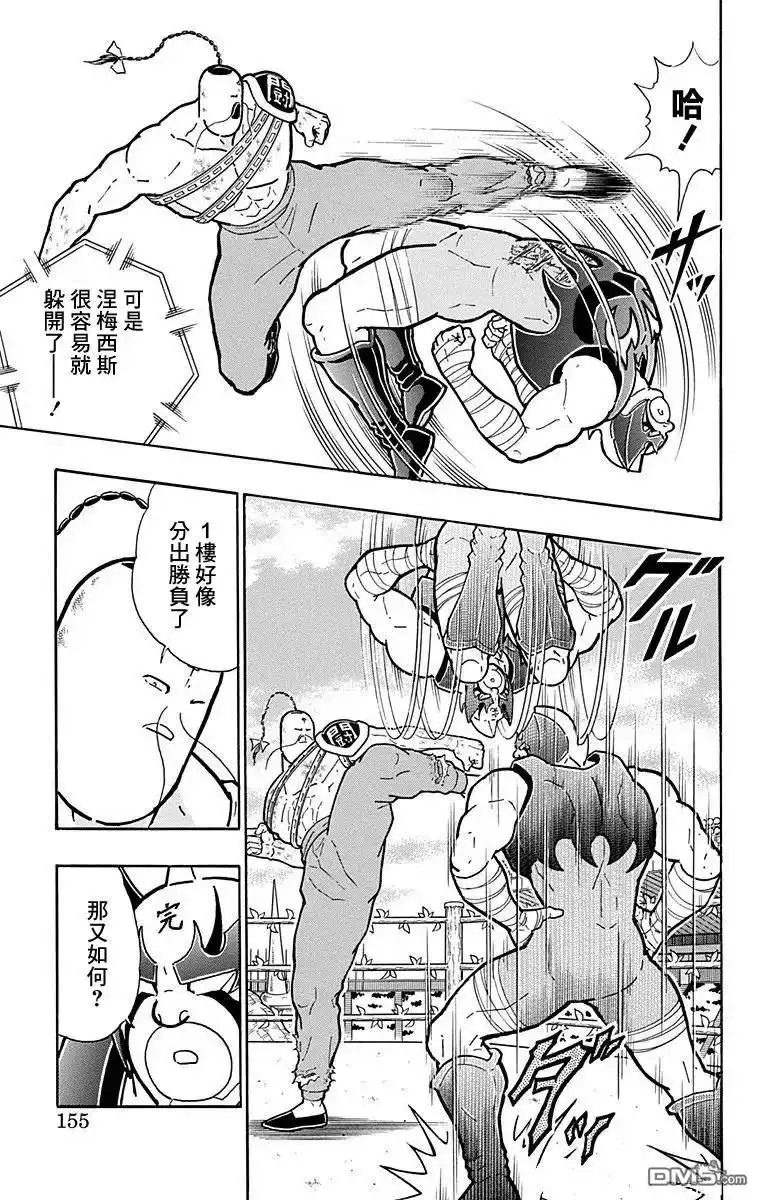 《筋肉人》第134话 第9页