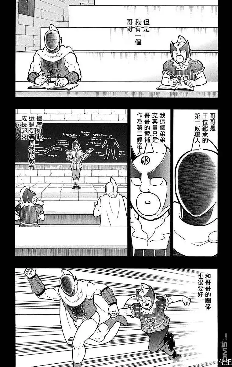 《筋肉人》第135话 第7页