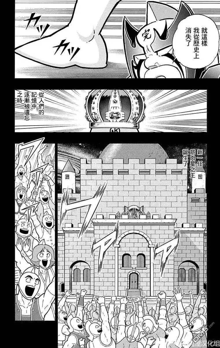 《筋肉人》第135话 第18页