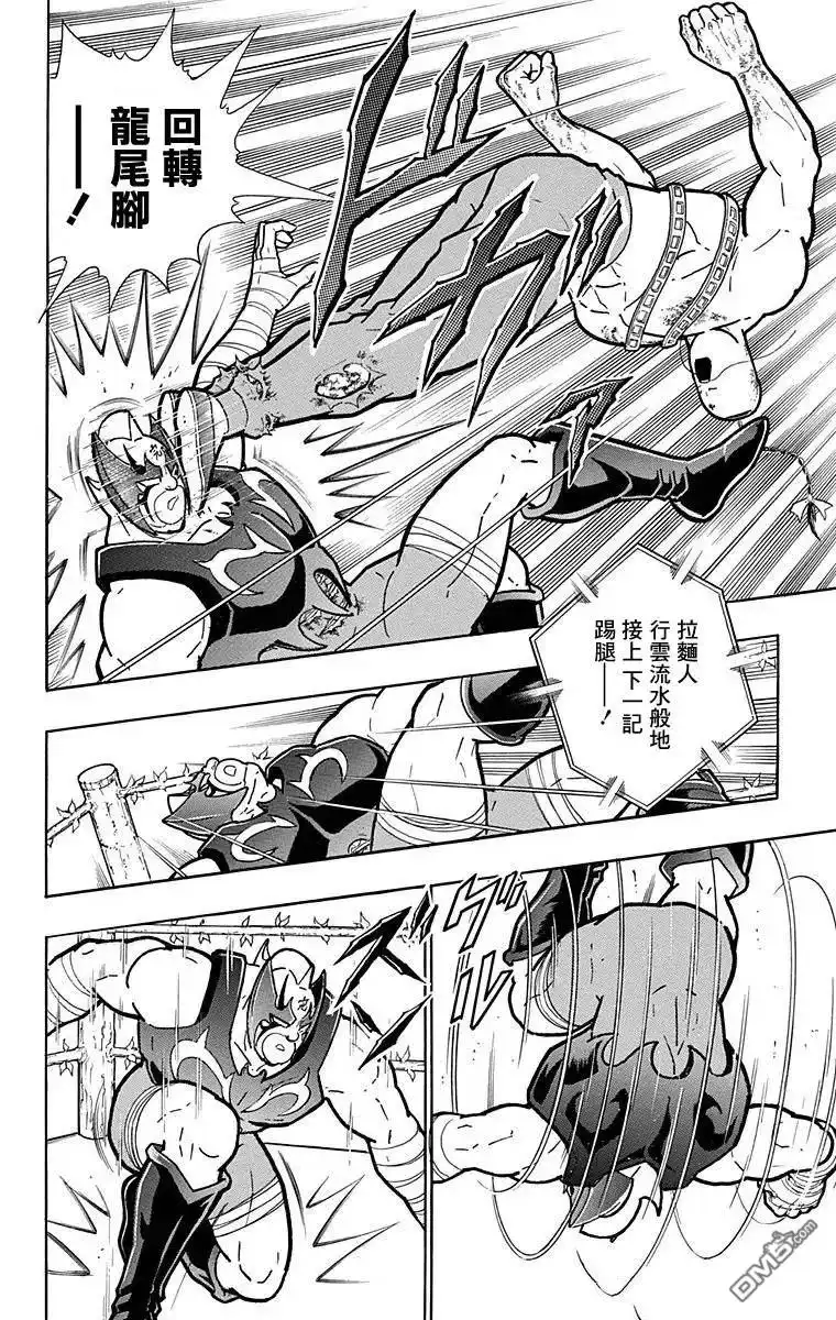 《筋肉人》第135话 第2页
