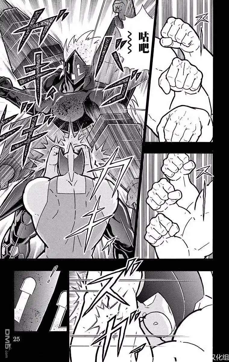 《筋肉人》第136话 第25页