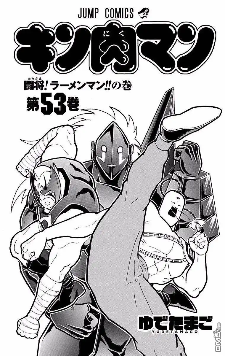 《筋肉人》第136话 第3页