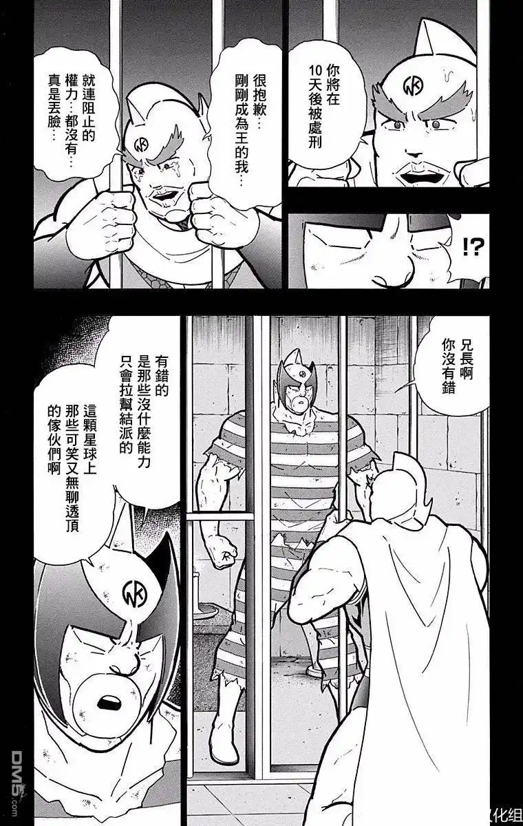 《筋肉人》第136话 第10页