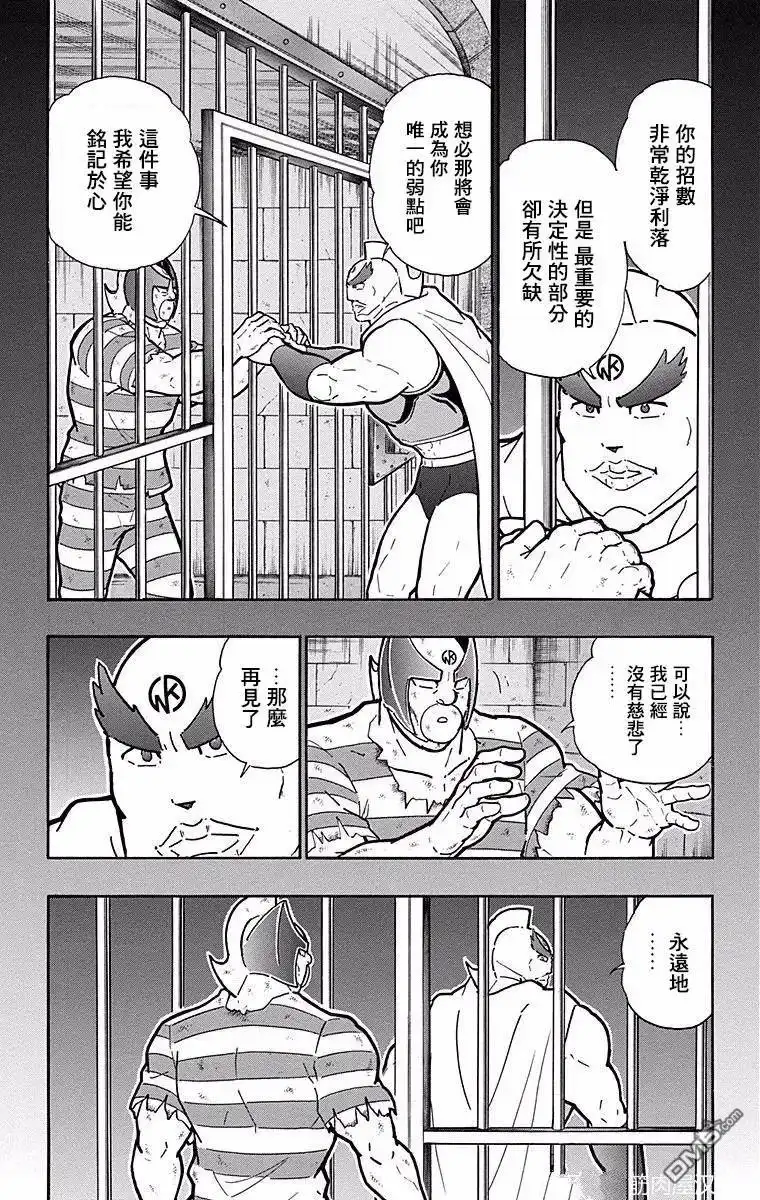 《筋肉人》第136话 第13页