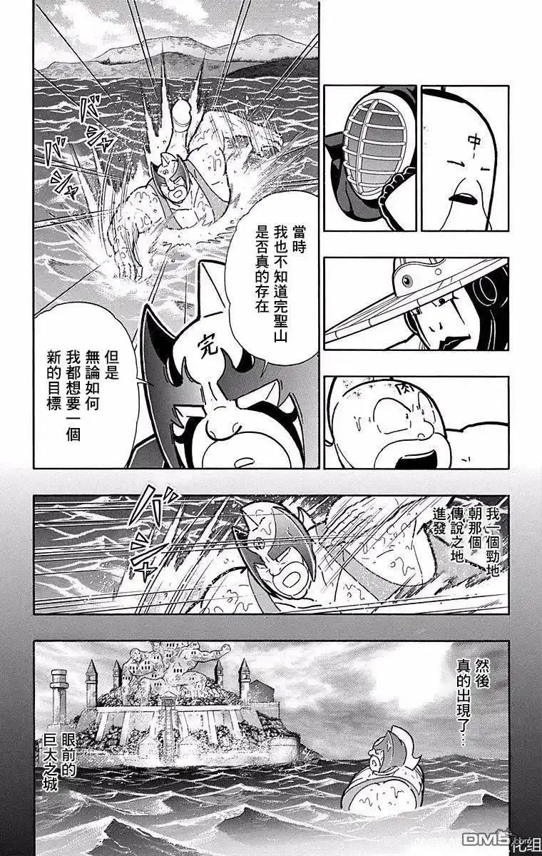 《筋肉人》第136话 第15页